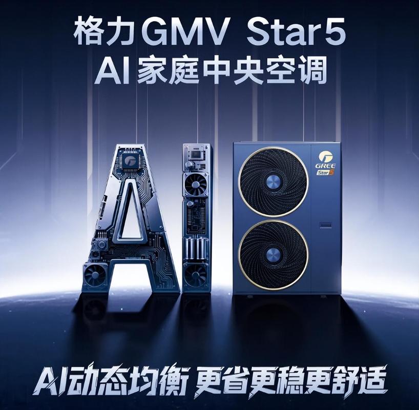 家用中央空调进入淘汰赛,"技术之王"格力star5揭开"伪创新"的遮羞布